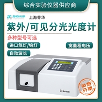 Shanghai Jinghua digital display visible spectrophotometer 721 722S722N laboratory UV spectrometer spectrometer