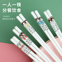 Household ceramic chopsticks one person chopsticks non-slip non-moldy high temperature resistant cartoon Chinese parent-child special set