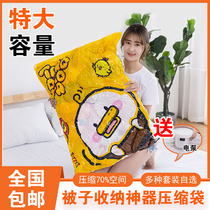 Duobao Yuekai 21-piece set of electric pump Yaledan vacuum compression storage bag pressure pumping quilt bag Yixin