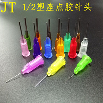 1 2 Plastic seat dispensing needle spiral rubber head flat nozzle stainless steel dispensing needle total length 30mm