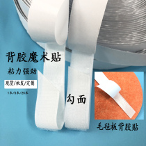 Felt board adhesive wall self-adhesive hook surface Velcro strong fixed double-sided tape hook surface adhesive tape Tape