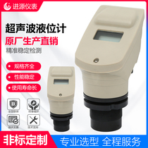 Integrated super-wave liquid sound level meter split water level sensor transmitter level engineering controller 4-20mA