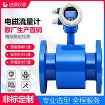 Wireless tap water sewage sulfuric acid nitric acid pulp pulp acid alkali mud water electromagnetic flowmeter temperature Heat Meter