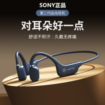 US imported bone conduction Bluetooth headphones original orthophot wireless earplaste sensor double ears The new 2022 model applies to the vivo Samsung oppo long renewal male