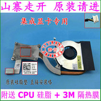 New Original Dress Dell E6400 E6410 Heat Dissipation Fan Radiators Unique Integrated Graphics Card