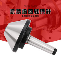 Manufacturer Direct Marketing Production of Mos 6 # M T 6 Phi8 0 --- Phi5 0 0 umbrella-shaped gyrating top thimble