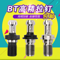 BT40 BT30 BT50 through-water pull nail CNC shank pull nail machining center pull nail 45 degree 90 through-hole pull rod