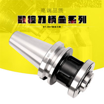 High quality BT50-BST-100 150 200 250 300L CNC shank boring shank High precision