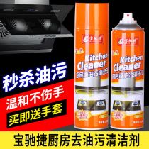 Two bottles of multi-purpose kitchen heavy oil stain strong foam cleaner stove cleaning and removing oil artifact