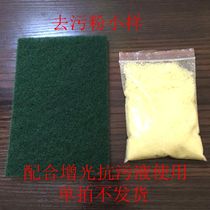 Defouling powder sample countertop decoration oil stain soy sauce tea stain removal stone repair does not hurt the countertop