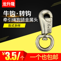 UNIVERSAL HOOK NICKEL PLATED ROTARY HOOK MOUNTAINEERING SPRING KEY BUTTON DOG TRACTION ROPE HOOK DOG CHAIN LINK RING CARGO HOOK