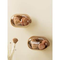 Beauty egg storage box cosmetics puff storage rack wall-mounted home bathroom sponge air cushion dust box