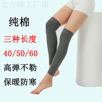 Summer thin cotton leg pads over knee socks long tube men and women warm long knee pads air conditioning room cold old cold legs