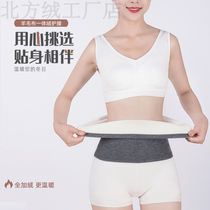 Autumn and winter belt plus Velvet Lady waist and abdomen warm belly belly warm Palace cold male large size sports waist