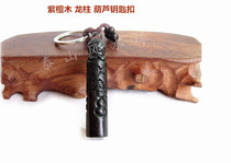 Sandalwood Peach Wood Dragon Column Gourd Key Buckle Car Pendant Bag ornament Christmas Eve Fortune Lovers Gift