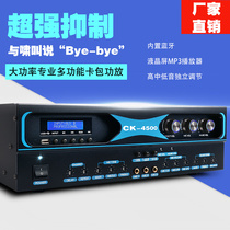 CK4500 professional card pack pre-amplifier with Bluetooth USB interface Karaoke amplifier with anti-howling effect
