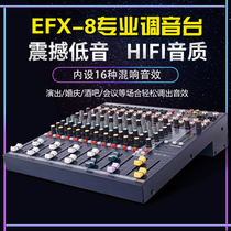 EFX8 EFX12 8-way 12-way home wedding stage performance conference bar audio mixer with effect