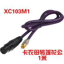 RCA to XLR balance line AV lotus head to XLR male and female effect amplifier line Mixer audio cable