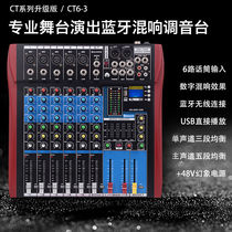 Upgraded 6-way mixer Home professional stage performance small conference room audio set with Bluetooth tuning