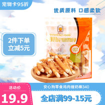 Peace of mind dog snacks milk stick wrapped meat rolls calcium 340g training reward calcium milk grinding teeth bone cleaning stick dog bite glue