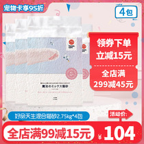 Good life born cat litter mixed cat litter 4 packs of original tofu cat litter magic fragrance deodorant dust-free soil sand 20kg