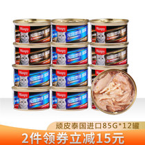 Naughty Wanpy canned cat snacks fresh bag 12 cans into kittens fat hair fresh meat cat wet grain 85g
