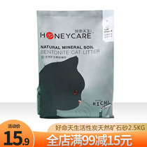 Good life born cat sand bentonite activated carbon natural ore cat litter 2 5kg deodorant and dust-free 10kg 20kg