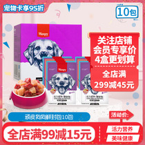 Naughty wanpy Vitality nutrition fresh package Miao fresh wet food package 10 bags of adult dog puppy dog snacks Dry food companion