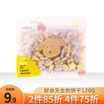 Good life natural dog snacks dog biscuits 120g into puppies teeth teeth Teddy Gold calcium and beauty