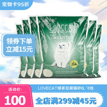 Love Love pet cat cat green tea corn tofu cat litter 6L*6 packs Deodorant dust-free tofu slag cat litter whole box
