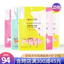 Good life born cat snacks snoring cat slips 100 into kittens Fat Hair wet food bag canned cat snacks