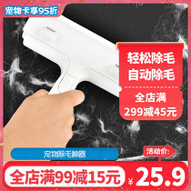 Pet hair removal artifact Sticky hair device Cat dog hair cleaner Sofa clothes Bed carpet brush Daily necessities