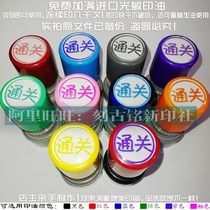 Customs clearance seal red blue black purple green yellow orange rose red ten colors can be selected to pass the qualified customs clearance free of printing mud seal 10000 times