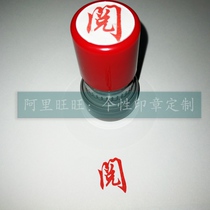 Teacher approval correction Teacher teaching evaluation Teacher encouragement reward automatic ink printing no need to print a mud seal