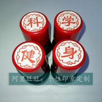 Scientific Fitness Discipline Labeling Teacher Seal Teacher Reward to encourage evaluation of seal free of imprint content can be changed