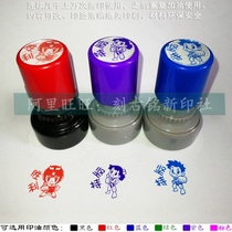 Taekwondo seal South Korea Taekwondo training institution special evaluation seal comment 10000 times seal