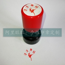 Cartoon Love Dance Personality Rewards Activity Seal-free print-free auto-oil signature