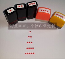 Pentagram Seal Small Size Five Stars Seal Stars Chapter Kindergarten Evaluation Manual Seal Red Star ten thousand subseal