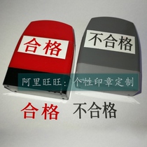 Qualified unqualified seal to encourage the evaluation seal by completing the teachers reward teaching teacher