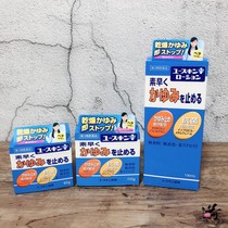 Japanese yuskin moisturizing anti-bacterial and anti-itching body milk 110g Skin Anti-dry and cracked I Series water shortage