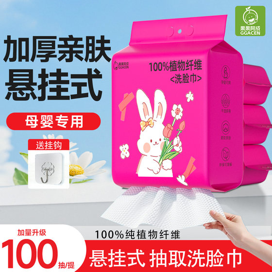Baby face towel cotton soft towel wet and dry non-wet wipes disposable facial cleansing towel face towel hanging extraction type
Baby face towel cotton soft towel wet and dry non-wet wipes disposable facial cleansing towel face towel hanging extraction type