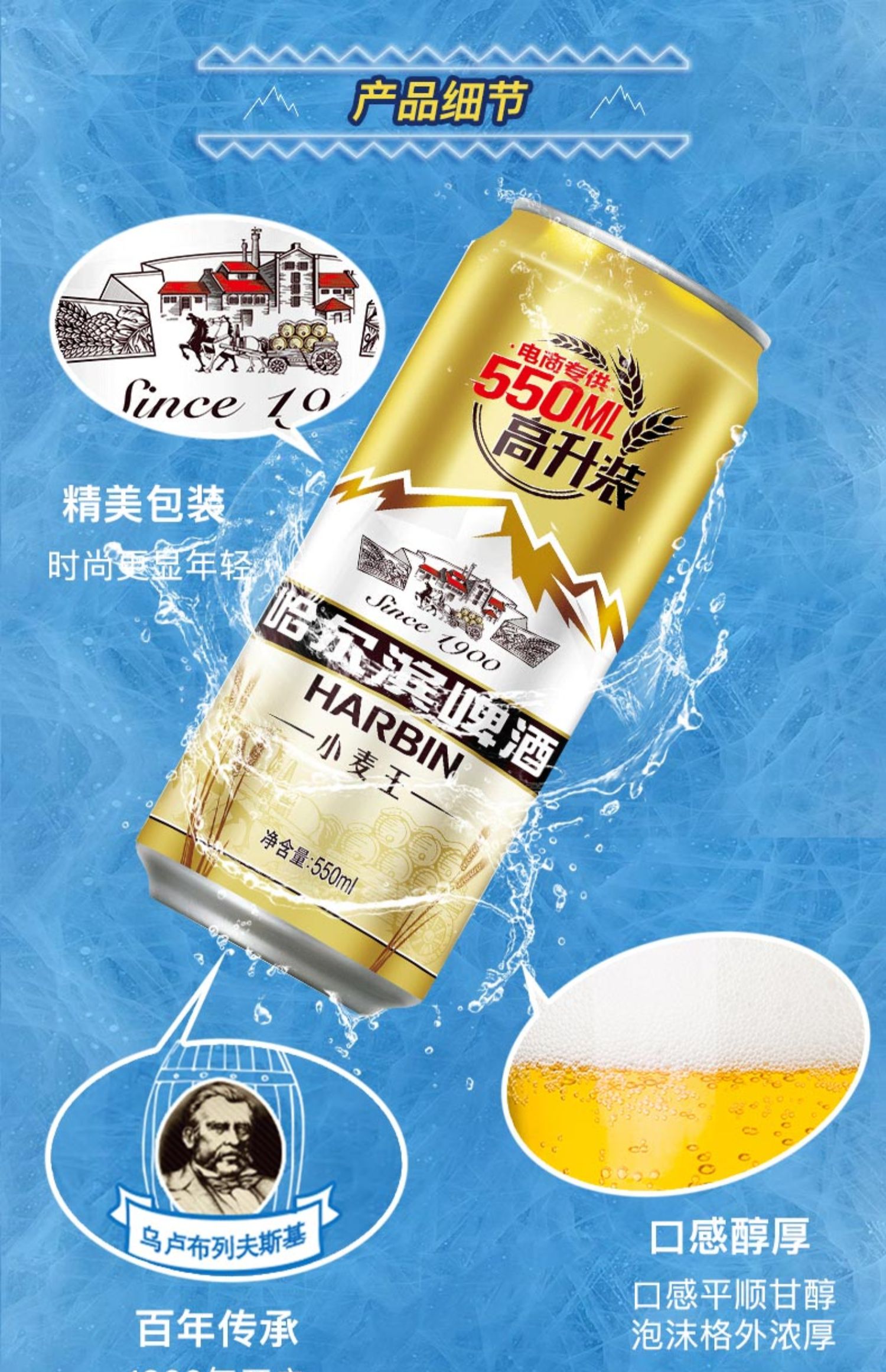 【预售】哈尔滨啤酒 小麦王550ml*40听 整箱量贩易拉罐促销装_猫猫一