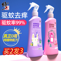 Corrected mosquito repellent anti-itching spray Children Baby anti-mosquito water baby anti-mosquito bite outdoor anti-mosquito flower dew water