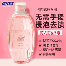 Fuyan Jie underwear special female cleaning fluid sterilization disinfection pregnant women underwear antibacterial mold laundry liquid male