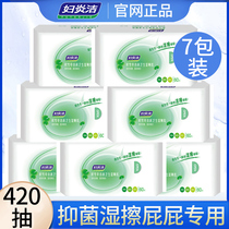 Fuyanjie after the same room special wet wipes men and women hygiene antibacterial Yin private care wet toilet paper sterilization clean