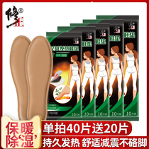 Correction Fever Insole for men and women Self-heating foot insoles Warm Feet Insole Able to walk self-heating cold-proof warm patch