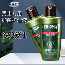 Fuyanjie Mens Lotion Private Care Solution Penis Sterilization Hygiene Male Reproductive Cleaner