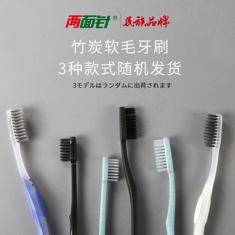 两面针 途悦系列 竹炭软毛牙刷 6支装 天猫优惠券折后¥5.9包邮(¥15.9-10) 两面针 途悦系列 竹炭软毛牙刷 6支装 天猫优惠券折后¥5.9包邮(¥15.9-10)