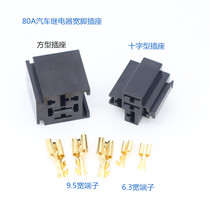 80A12V car relay socket Plum Blossom cross socket 9 5 Terminal 6 3 plug spring wide foot high current socket