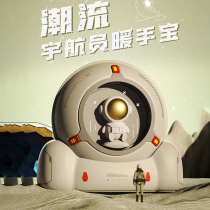 Space capsule astronaut hand warmer treasure charging treasure two-in-one USB mini carry cute warm baby girl